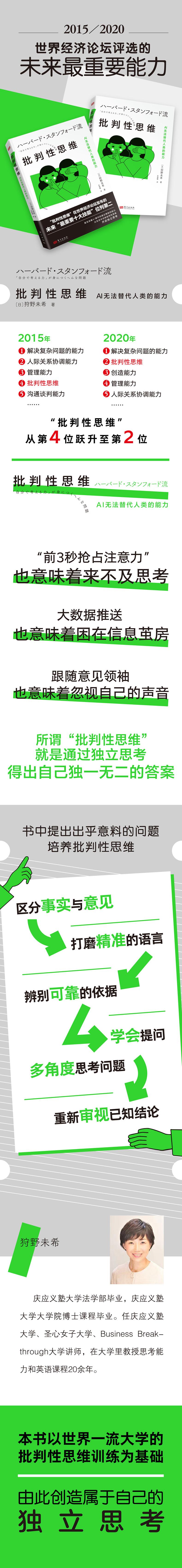 批判性思维 AI无法替代人类的能力 伦理学、逻辑学