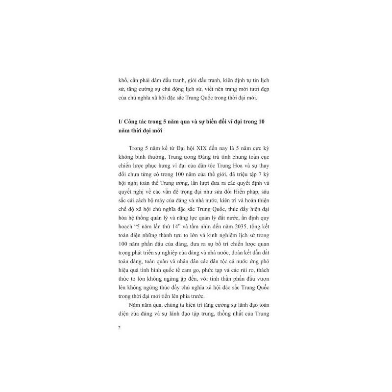高举中国特色社会主义伟大旗帜 为全面建设社会主义现代化国家而团结奋斗 在中国共产党第二十次全国代表大会上的报告 政治理论