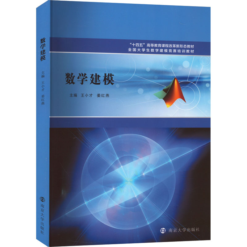 数学建模 大中专理科数理化