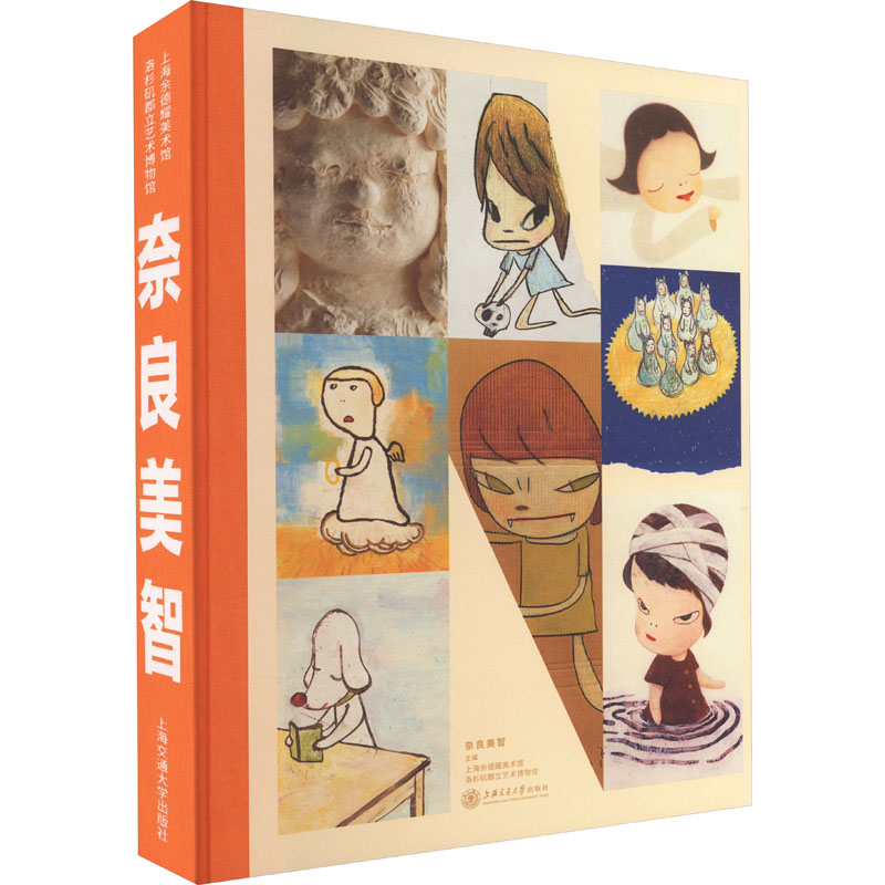 奈良美智 美术画册