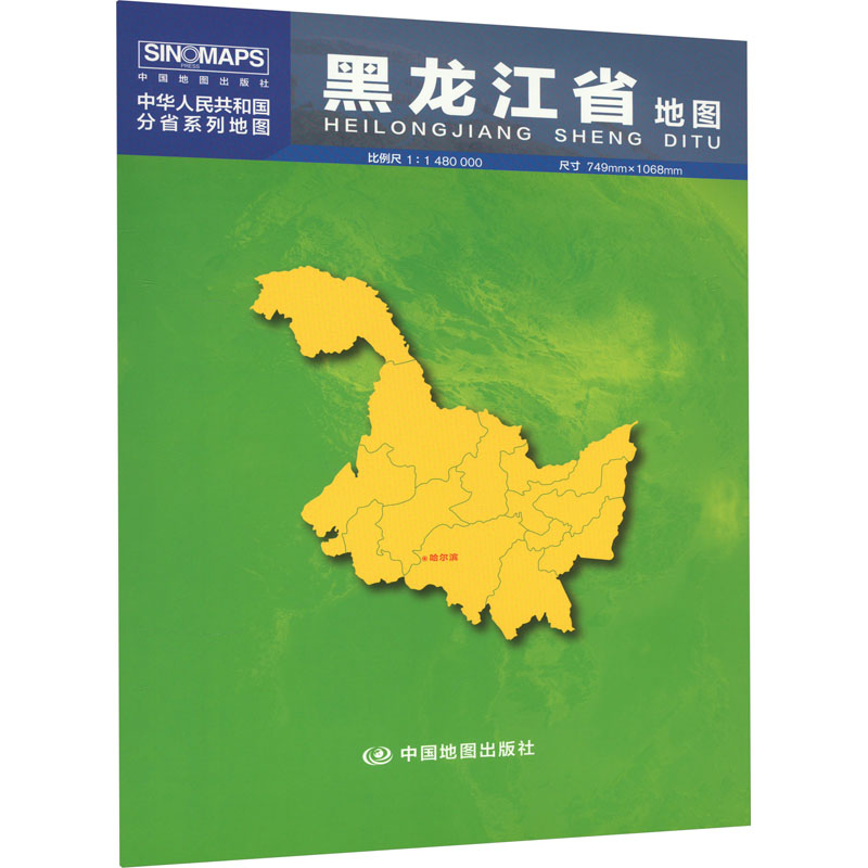 黑龙江省地图 中华人民共和国分省系列地图 中国行政地图