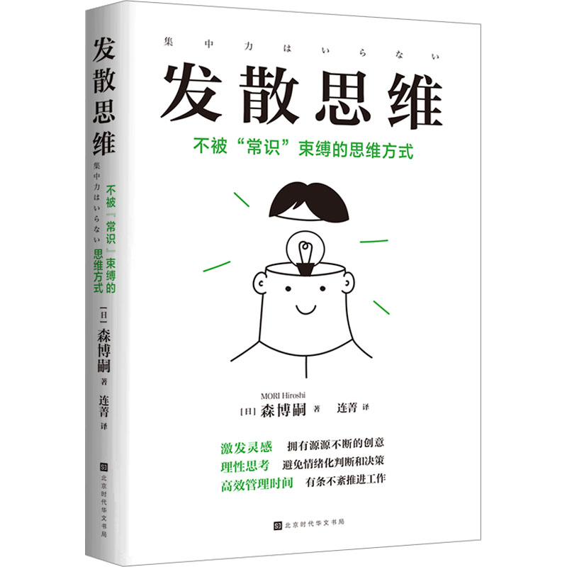发散思维 伦理学、逻辑学