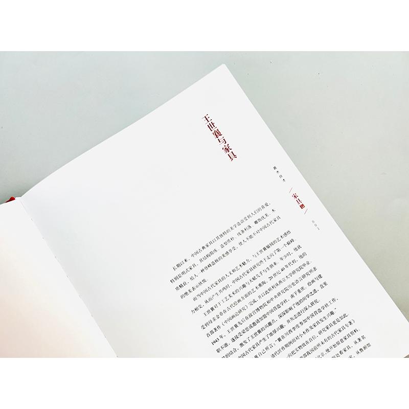 王世襄珍藏文物精粹 文物考古