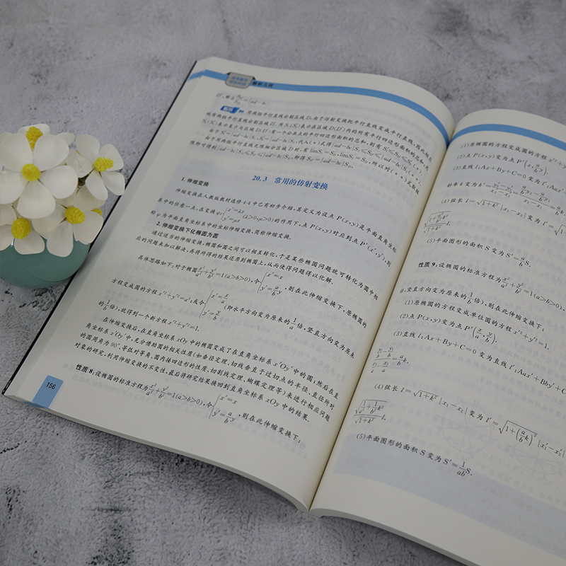 高考数学培优40讲 解析几何 高中高考辅导