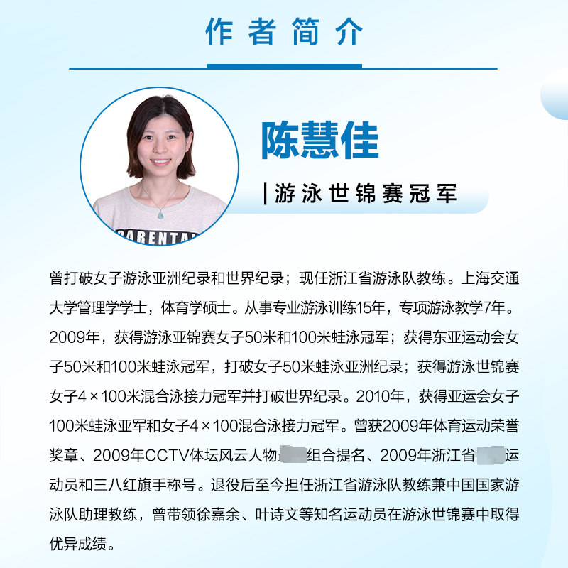 图解游泳运动从入门到精通(视频学习版) 体育