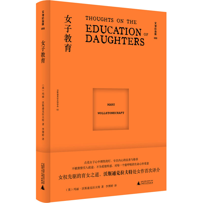 女子教育 素质教育