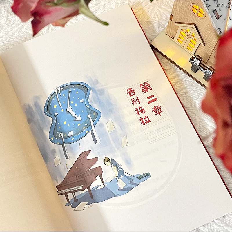 把时间当作朋友 青少版·修订本 社科其他