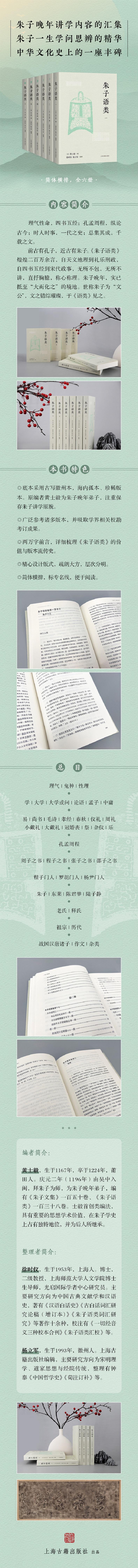 朱子语类(1-6) 中国哲学
