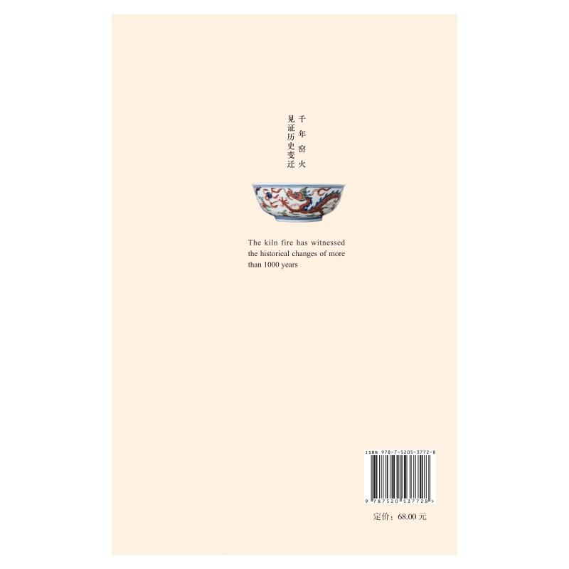 景德镇瓷业发展简史 中国历史