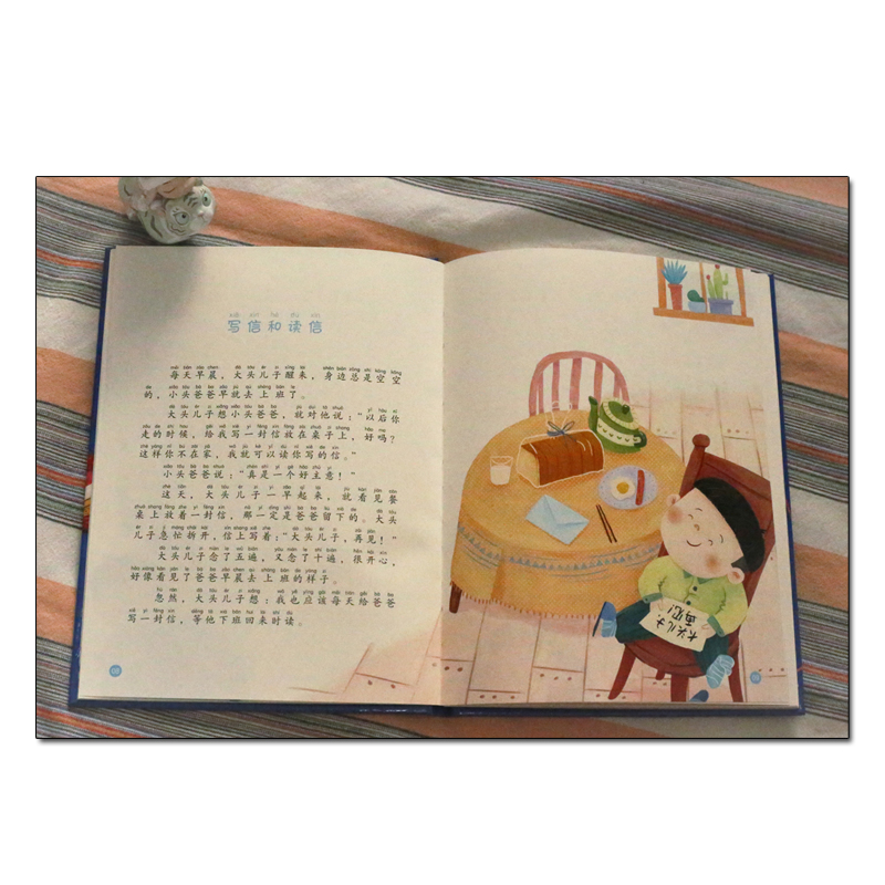 郑春华给孩子的故事 大头儿子和小头爸爸 全彩·注音·美绘 注音读物