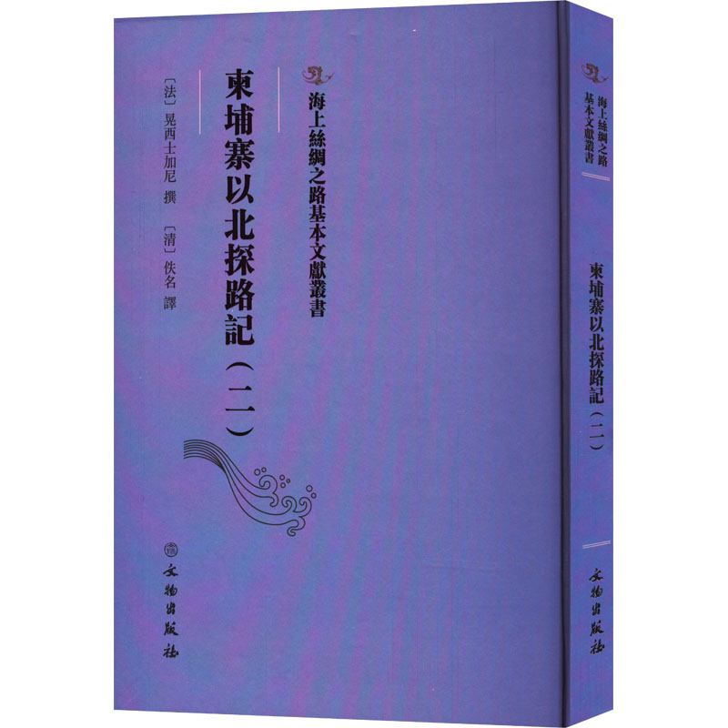 柬埔寨以北探路记(2) 各国地理
