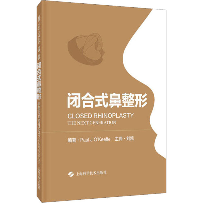 闭合式鼻整形 五官科