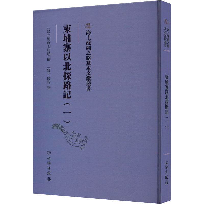 柬埔寨以北探路记(1) 各国地理