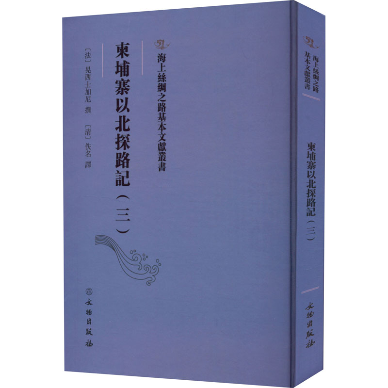 柬埔寨以北探路记 3 各国地理
