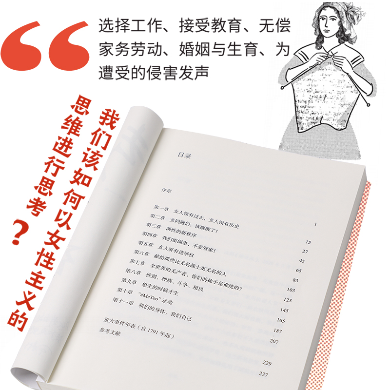 去他的父权制 社会科学总论、学术