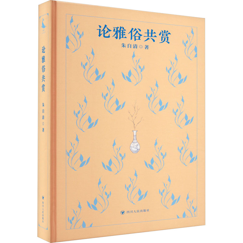 论雅俗共赏 杂文