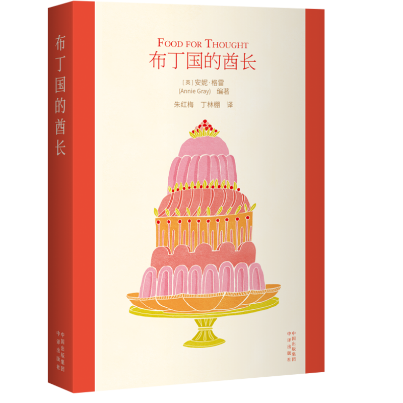 关于人生这场旅行的四件小事(全4册) 外国现当代文学