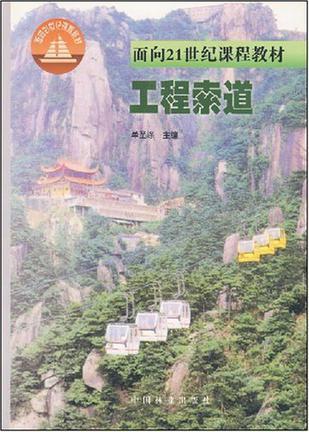 工程索道