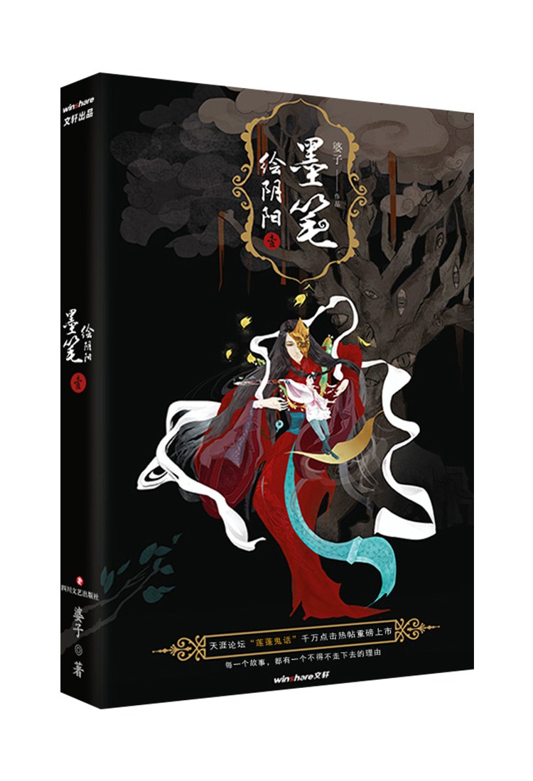 彩色图解《千金方》