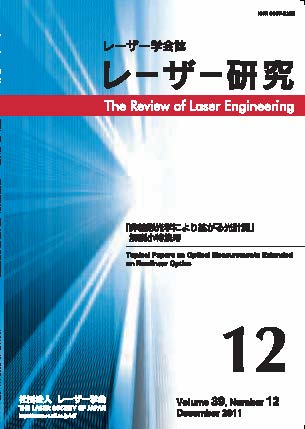 The Review of Laser Engineering