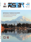 美与时代·城市
