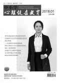 中小学心理健康教育