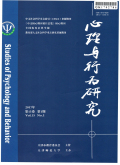心理与行为研究
