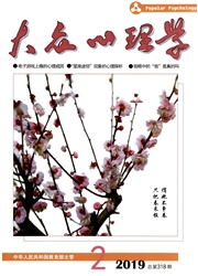 大众心理学