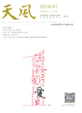天风
