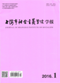 上海市社会主义学院学报