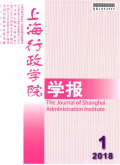 上海行政学院学报