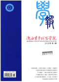 陕西青年职业学院学报
