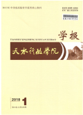 天水行政学院学报