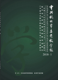 中共杭州市委党校学报