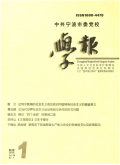 中共宁波市委党校学报