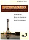 中共石家庄市委党校学报