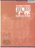 中共乌鲁木齐市委党校学报