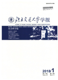 北京交通大学学报（社会科学版）