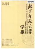 北京师范大学学报（社会科学版）