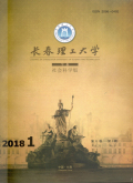 长春理工大学学报（社会科学版）