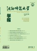 沈阳师范大学学报（社会科学版）