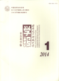 西安电子科技大学学报（社会科学版）