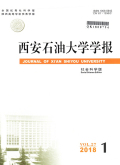 西安石油大学学报（社会科学版）