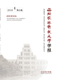 西北农林科技大学学报（社会科学版）