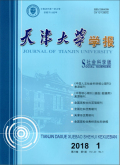 天津大学学报（社会科学版）