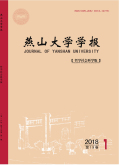 燕山大学学报（哲学社会科学版）