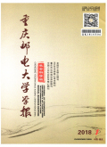 重慶郵電大學學報（社會科學版）