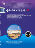电子科技大学学报（社会科学版）