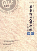 华东理工大学学报（社会科学版）