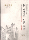 华南农业大学学报（社会科学版）